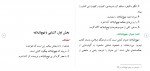 دانلود PDF کتاب تفسیر موضوعی نهج البلاغه مصطفی تهرانی 📕-1