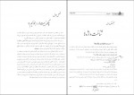 دانلود PDF کتاب تناسب مفهومی و قرابت معنایی هامون سبطی 📕-1