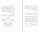 دانلود PDF کتاب توسعه مهارت های مدیران مهدی الوانی 📕-1