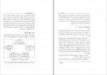 دانلود PDF کتاب توسعه مهارت های مدیران مهدی الوانی 📕-1