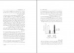 دانلود PDF کتاب توسعه مهارت های مدیران مهدی الوانی 📕-1