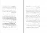 دانلود PDF کتاب توسعه مهارت های مدیران مهدی الوانی 📕-1