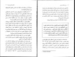 دانلود PDF کتاب درمان اختلالات ریاضی مصطفی تبریزی 📕-1