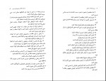 دانلود PDF کتاب درمان اختلالات ریاضی مصطفی تبریزی 📕-1