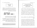 دانلود PDF کتاب درمان اختلالات ریاضی مصطفی تبریزی 📕-1