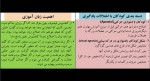 دانلود PDF کتاب درمان اختلالات ریاضی مصطفی تبریزی 📕-1