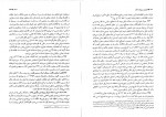 دانلود PDF کتاب آیین دادرسی مدنی دوره پیشرفته جلد سوم عبدالله شمس 📕-1