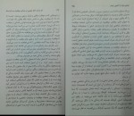 دانلود PDF کتاب اثر مرکب دارن هاردی لطیف احمد پور 📕-1