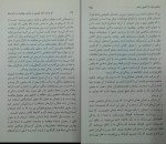 دانلود PDF کتاب اثر مرکب دارن هاردی لطیف احمد پور 📕-1
