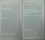 دانلود PDF کتاب اثر مرکب دارن هاردی لطیف احمد پور 📕-1