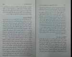 دانلود PDF کتاب اثر مرکب دارن هاردی لطیف احمد پور 📕-1