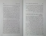 دانلود PDF کتاب اثر مرکب دارن هاردی لطیف احمد پور 📕-1