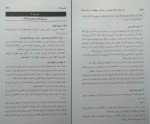 دانلود PDF کتاب اثر مرکب دارن هاردی لطیف احمد پور 📕-1