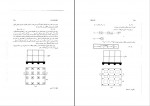 دانلود PDF کتاب اصول مهندسی ژئوتکنیک مهندسی پی شاپور طاحونی 📕-1