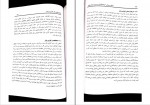 دانلود PDF کتاب اصول و مبانی سرمایه گذاری در بورس اوراق بهادار علی جعفری 📕-1
