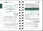 دانلود PDF کتاب اقتصاد کنکور مفاهیم حفظیات و مسائل حسین خاکساری نوری 📕-1