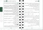 دانلود PDF کتاب اقتصاد کنکور مفاهیم حفظیات و مسائل حسین خاکساری نوری 📕-1