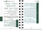 دانلود PDF کتاب اقتصاد کنکور مفاهیم حفظیات و مسائل حسین خاکساری نوری 📕-1