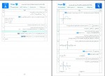 دانلود PDF کتاب امتحانات حسابان 2 دوازدهم مجید قمری 📕-1