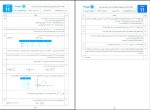 دانلود PDF کتاب امتحانات ریاضی 12 شب امتحانات مهرداد آرمند 📕-1