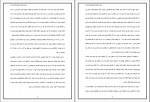 دانلود PDF کتاب انسان در جستجوی معنا نهضت صالحیان 📕-1