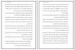 دانلود PDF کتاب انسان در جستجوی معنا نهضت صالحیان 📕-1