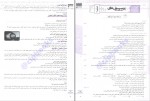 دانلود PDF کتاب جامعه شناسی جامع کنکور وحید تمنا 📕-1