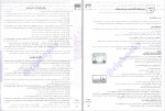 دانلود PDF کتاب جامعه شناسی جامع کنکور وحید تمنا 📕-1