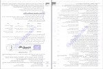 دانلود PDF کتاب جامعه شناسی جامع کنکور وحید تمنا 📕-1