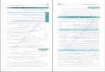 دانلود PDF کتاب جامع دین و زندگی مسلم بهمن آبادی 📕-1