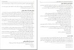 دانلود PDF کتاب حسابداری شرکت ها 2 جمشید اسکندری 📕-1