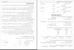 دانلود PDF کتاب حسابداری شرکت ها 2 جمشید اسکندری 📕-1
