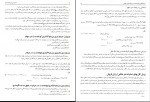 دانلود PDF کتاب حسابداری شرکت ها 2 جمشید اسکندری 📕-1
