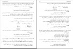 دانلود PDF کتاب حسابداری شرکت ها 2 جمشید اسکندری 📕-1