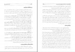 دانلود PDF کتاب حسابداری صنعتی 1 محمد عثمانی 📕-1