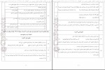 دانلود PDF کتاب خودآزما پایه دوازدهم رشته علوم تجربی 📕-1