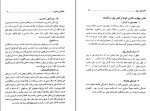 دانلود PDF کتاب بانکداری داخلی 1 محمد بهمند 📕-1