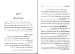 دانلود PDF کتاب بانکداری داخلی 1 محمد بهمند 📕-1