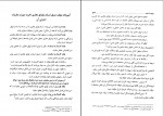 دانلود PDF کتاب بانکداری داخلی 1 محمد بهمند 📕-1