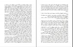 دانلود PDF کتاب آدم های سمی نهضت صالحیان 📕-1