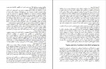 دانلود PDF کتاب آدم های سمی نهضت صالحیان 📕-1