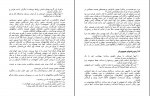 دانلود PDF کتاب آدم های سمی نهضت صالحیان 📕-1