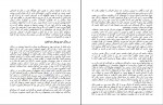 دانلود PDF کتاب آدم های سمی نهضت صالحیان 📕-1