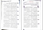 دانلود PDF کتاب آرایه های ادبی نظام جدید علیرضا عبدالمحمدی 📕-1