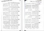 دانلود PDF کتاب آرایه های ادبی نظام جدید علیرضا عبدالمحمدی 📕-1