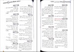 دانلود PDF کتاب آرایه های ادبی نظام جدید علیرضا عبدالمحمدی 📕-1