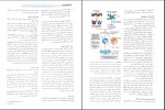 دانلود PDF کتاب آسیب شناسی پایه رابینز علیرضا فتح اللهی 📕-1