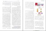 دانلود PDF کتاب آسیب شناسی پایه رابینز علیرضا فتح اللهی 📕-1