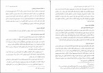 دانلود PDF کتاب آشنایی با قانون اساسی جمهوری اسلامی ایران مهدی نظر پور 📕-1