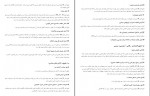 دانلود PDF کتاب آشنایی با قانون اساسی جمهوری اسلامی ایران مهدی نظر پور 📕-1